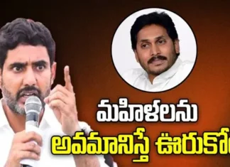 మహిళలంటే వైసీపీ నేతలకు గౌరవం లేదు.. జగన్ అండ్ కోపై లోకేశ్ ధ్వజం