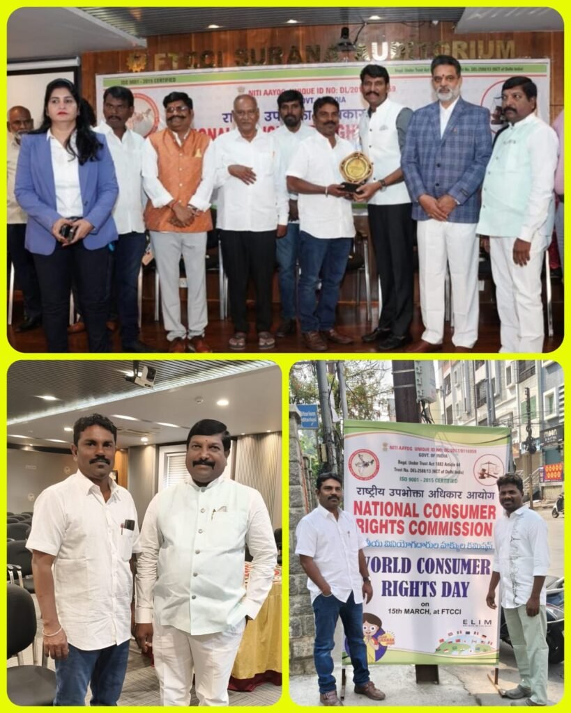 జాతీయ వినియోగదారుల హక్కుల కమిషన్ రాష్ట్ర పరిశీలకులుగా Dr.T కోటేశ్వరరావు