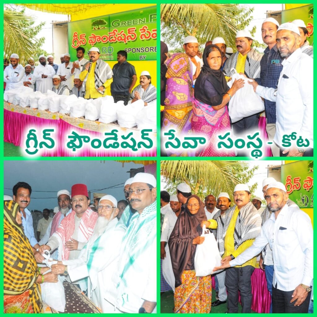 ఎమ్మెల్యే సునీల్ కుమార్ చేతుల మీదుగా రేపు గ్రీన్ ఫౌండేషన్ ఆధ్వర్యంలో రంజాన్ తోఫా.