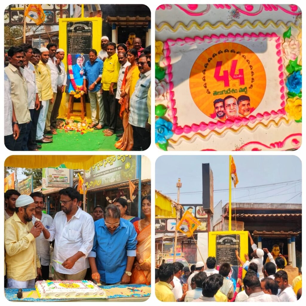 కోటలో ఘనంగా 44 వ ఆవిర్భావ దినోత్సవం వేడుకలు.