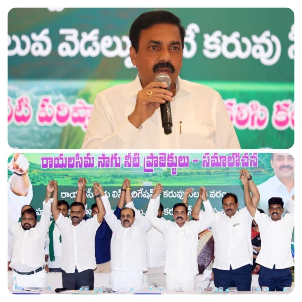 రాయలసీమ ప్రయోజనాలే మా ప్రాధాన్యత-కాకాణి గోవర్ధన్ రెడ్డి.